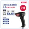 [Franqueo] Escáner inalámbrico con cable Deli Shang Chao Cajero Almacén Inventario Express Escáner de código bidimensional