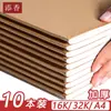 Caderno de composição 400 grades 16k/32k Caderno inglês, caderno de exercícios, rascunho, caderno costurado com papel kraft