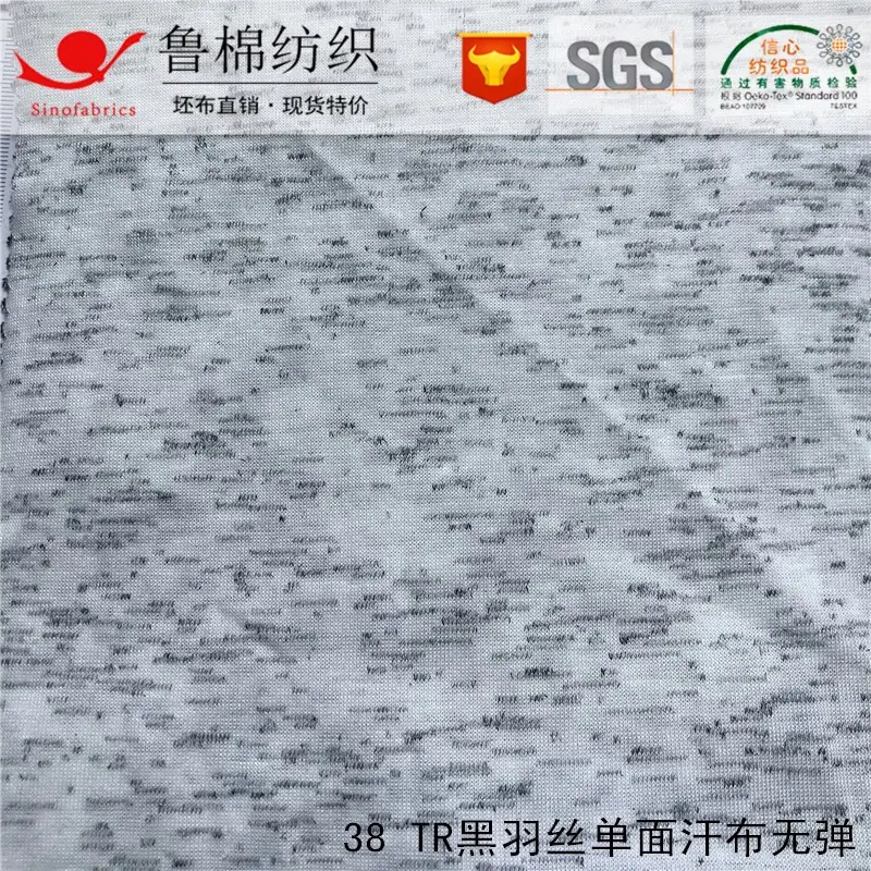 38TR黑羽丝单面汗布.jpg