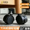 Directo de fábrica Jin Rongda 1.5 pulgadas con ruedas ruedas para muebles rueda universal de PU freno de rosca universal