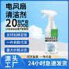 Limpiador de ventiladores eléctricos domésticos sin agua y sin desmontaje, artefacto de limpieza, aire acondicionado, ventilador de techo, eliminación de polvo y olores.