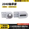 Accesorios Perfil de Aluminio 2040 Correa Juego Completo Línea Transportadora Cabezal de Accionamiento Rodillo Juego Completo Asiento de Ajuste y Tensión