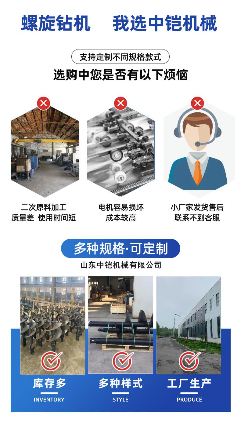 螺旋钻机详情页 (3)