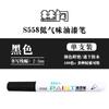Marcador de Tinta S558 Caneta de Tinta para Marcação de Pneu de Balão, Resistente ao Desbotamento, Venda Quente Transfronteiriça Caneta de Retoque Cerâmico, Não Desbota