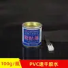 Pegamento para Tubería de Agua de PVC-U Pegamento para Conduit Pegado de Accesorios de PVC-U Tipo de Secado Rápido