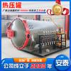 Fabricante de Equipos de Autoclave de Calentamiento Eléctrico Suministra Equipo Experimental Autoclave Autoclave de Vacío Totalmente Automático