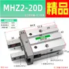 Cilindro pneumático de dedo MHZL2 Braço robótico Garra paralela pequena MHZ2-16D/10D20D25D32D40DS