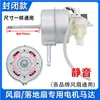 Acessórios Novos da Marca US D Factory Ventilador Elétrico Capacitor Motor FS40-12K2/10K/11L1 Motor Universal