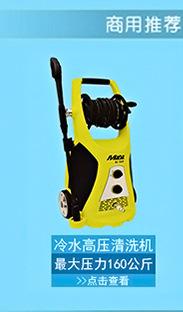 洗车机,高压清洗机,清洁设备