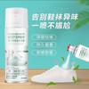 Spray perfumado para eliminar el olor de los zapatos, desodorización duradera, temperatura segura y una botella de fragancia multiusos que retiene el aroma para zapatos y calcetines para prevenir el mal olor de los pies y la eliminación de olores