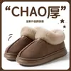 Nuevas Zapatillas de Felpa Súper Suaves y Cálidas de Algodón con Suela Gruesa, para Uso en Exteriores, Talón Cerrado, Sensación de Pisada en Caca, Antideslizantes, Botas de Nieve para Pareja, Hombre