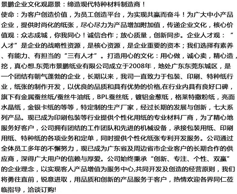 公司简介