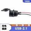 Accesorios de Modificación para Motocicleta, Scooter, Triciclo Eléctrico, Coche, Cargador de Coche USB Dual 12V-60V Especial