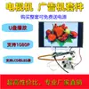 Tela LCD LED de 10 polegadas 13,3 polegadas 14 polegadas 15,6 polegadas Máquina de Publicidade Kit de Reprodução de Vídeo por Pen Drive HD
