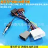 Adecuado para Nissan Livi Sunshine Sylphy Teana X-Trail Tiida Tiida Cable de Alimentación de Línea Iso para Navegación con Antena