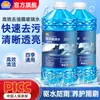 Kunlun Zhengtu Vidrio Agua a Película de Aceite Fuerte Descontaminación Recubrimiento de Lavado con Agua Anticongelante de Invierno Impermeable Limpieza Especial para Vehículos