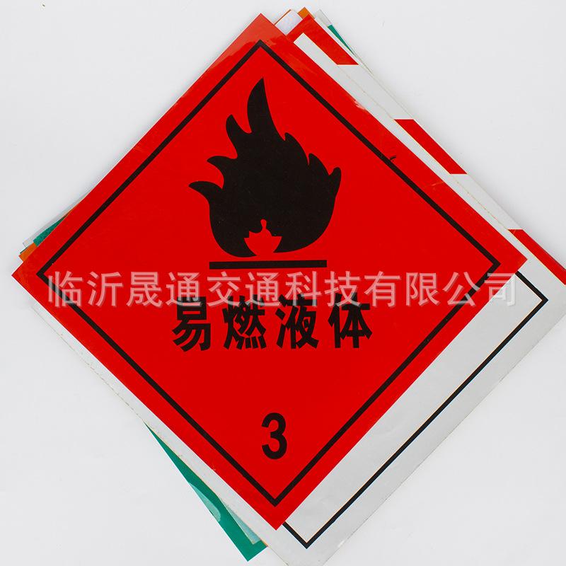 经济膜易燃液体3.jpg
