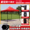 Sombrilla, Toldo, Tienda de campaña, Parasol, Toldo grande de cuatro patas, Puesto plegable a prueba de lluvia, Toldo para exteriores, Telescópico de esquina telescópico