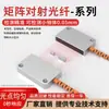 Sensor de Fibra Óptica de Matriz Detecção de Área Sensor de Cortina de Luz de Grade Pequena Through-Beam Amplificador Contagem de Gotas