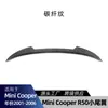 Aplicable a bmw Mini Cooper R50 2001-2006 Alerón Trasero Difusor Trasero Conducto Trasero Modificación Transfronteriza