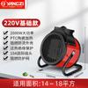 Aquecedor Yangzi Aquecedor Industrial Doméstico Economia de Energia Alta Potência Economia de Eletricidade Pequeno Aquecedor Aquecimento Rápido Aquecedor Elétrico Ventilador de Ar Quente