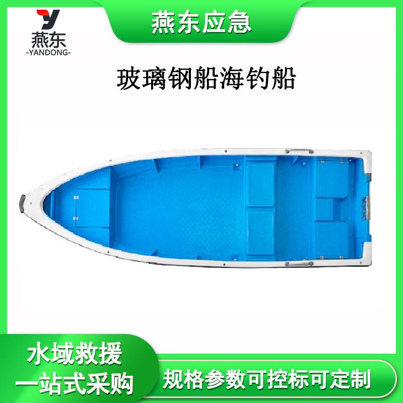 消防应急燕东模板