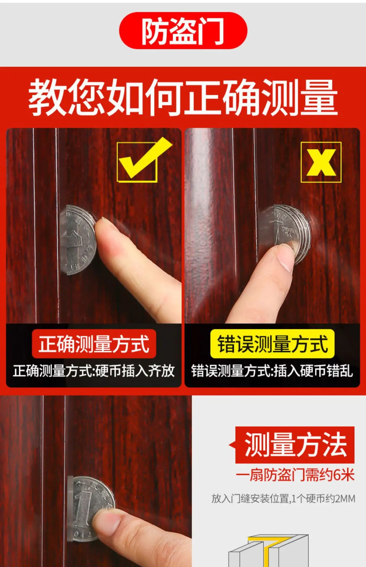 防盗门15.jpg