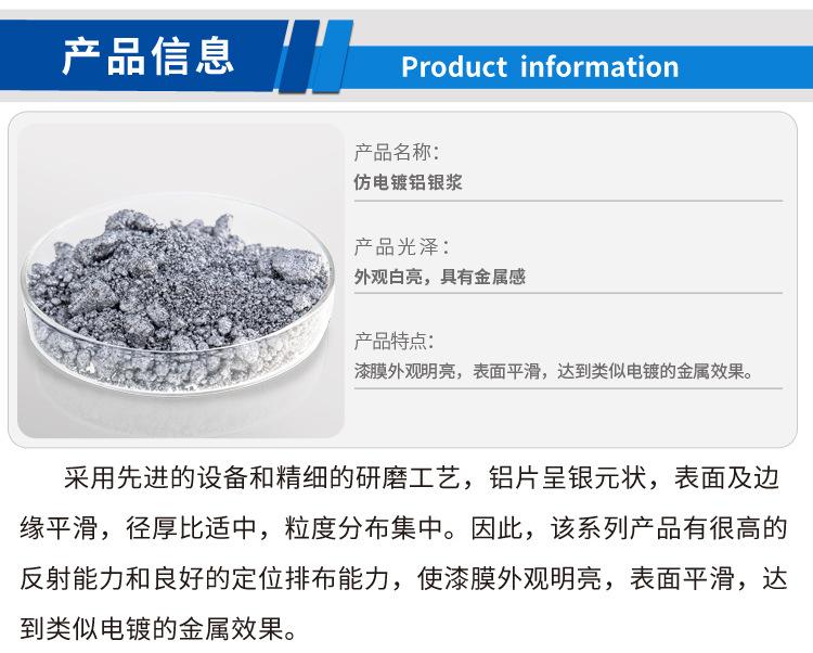 仿电镀_01