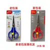 Tijeras de Borde de Diamante para Uso en Oficina, Manualidades Estudiantiles, Corte de Papel, Tijeras Pequeñas, Tijeras de Acero Inoxidable para Papelería, Tijeras Elásticas
