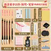 Kit de Caligrafia para Iniciantes: Pacote de Materiais de Pincel, Tinta, Papel e Pedra de Tinta, Conjunto Completo de Ferramentas de Caligrafia para Estudantes, Os Quatro Tesouros do Estudo
