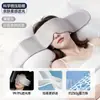 Máscara de Olhos Tech Glass com Contas Dupla Face para Microgravidade Sono Profundo Sono Micro-pressão Cochilo Casa Bloqueio de Luz Descanso Sono