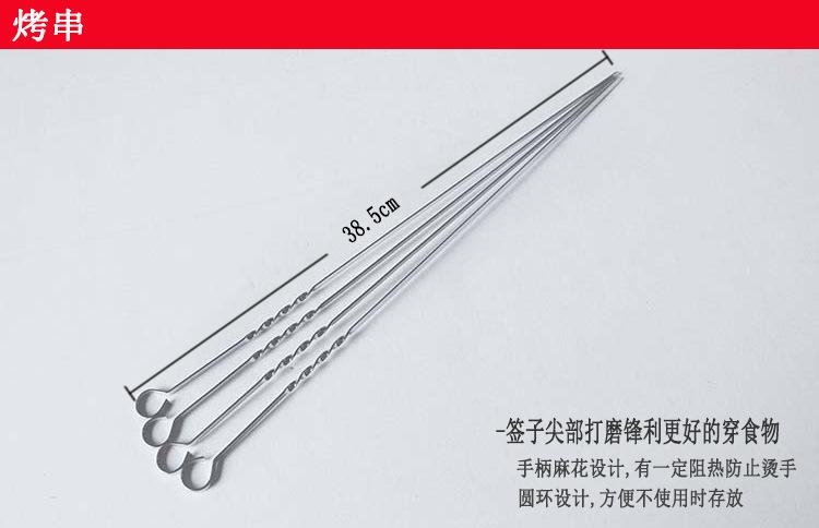 烤串.png