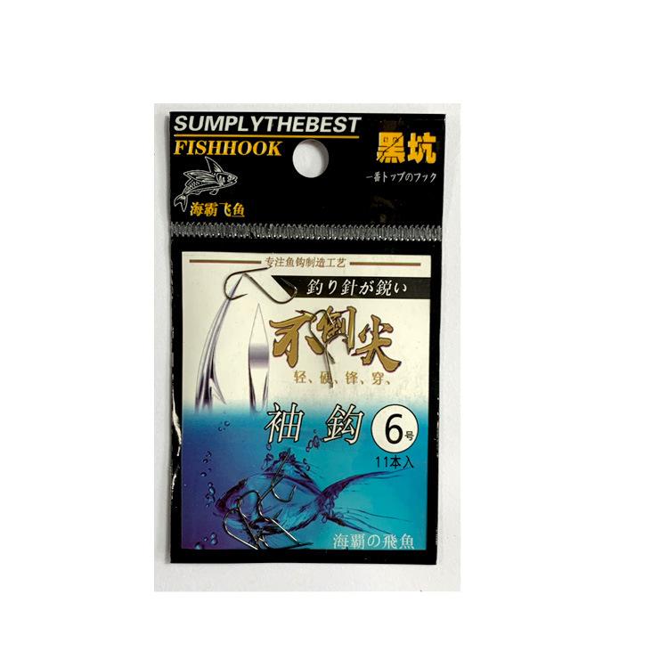 黑袖不倒尖鱼钩 拷贝.jpg
