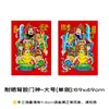 2026 Puerta Autoadhesiva Dioses Impermeable Protector Solar Año Nuevo Imagen Recibidor Sala de Estar Puerta Principal Yuchi Gong Qin Shubao Año Nuevo Decoración de Imagen de Año Nuevo