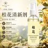 Ambientador de Aroma Fresco de Osmanthus Desodorante para Habitación de Hotel Fragancia de Larga Duración Spray de Aroma para Coche En Stock