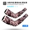En stock Combinación de Mangas Protectoras Solares Estampadas Engrosadas Sin Costuras Mangas con Tatuaje Personalizadas Mangas Protectoras Solares Mangas con Tatuaje Mayoreo