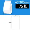 Papel para impresión de etiquetas adhesivas Chen Dong B3S/B21/B11 premium, pegatinas de etiquetas térmicas a prueba de cuatro (agua, aceite, rayones, etc.), 40*30, impermeable