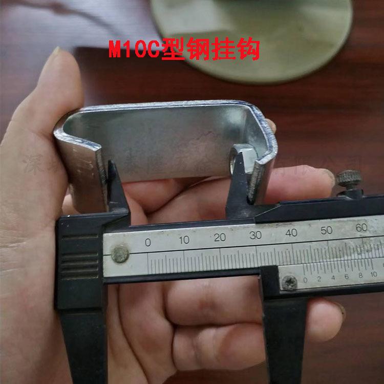 M10C型钢挂钩1