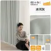 Cortinas de chenille dupla face, blackout total, estilo minimalista moderno de alta qualidade na cor creme, cortinas feitas sob medida de Shaoxing Keqiao