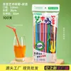 Pajitas de Arte Desechables Empaquetadas Individualmente Grado Alimenticio Niños Dobladas a Mano Coloridas Plástico Pajitas Empaquetadas Individualmente