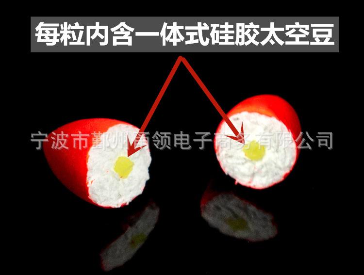 内含一体式硅胶太空豆.jpg