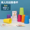 Juguetes para Niños Tazas Apilables Doble Interactiva Taza de Jardín de Infancia Baile Color Rompecabezas Cognitivo Entrenamiento del Pensamiento