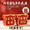 Regalo de Año Nuevo Souvenir Figura del Zodiaco Año de la Oveja Año Nuevo Chino Pequeño Set de Regalo Mascota del Año de la Oveja Reunión Anual Regalo Creativo
