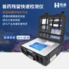 Detector de Resíduos de Medicamentos Veterinários, Resíduos de Antibióticos em Produtos de Carne, Produtos de Carne Magra e Detector de Resíduos de Medicamentos em Produtos Aquáticos