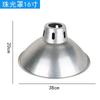 Cúpula de Alumínio para Lâmpada Capa de Fábrica Industrial e Mineira Espessurada Refletiva Espessurada Diamantada Capa Perolada Lustre 12 Polegadas 16 polegadas 19 polegadas