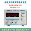 Zhaoxin RXN3010A - Fuente de alimentación regulada de CC lineal de alta potencia (110 V)
