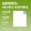 Papel para Impresora de Matriz de Puntos Deli Mingrui Mr241, Papel de Impresión de Tres Partes, Una Parte, Dos Partes, Cuatro Partes, Cinco Partes, Seis Partes