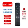 Rmf-Tx800U É Adequado para Controle Remoto de TV Sony Modelo de Voz Venda Quente Amazon Ponto Atacado