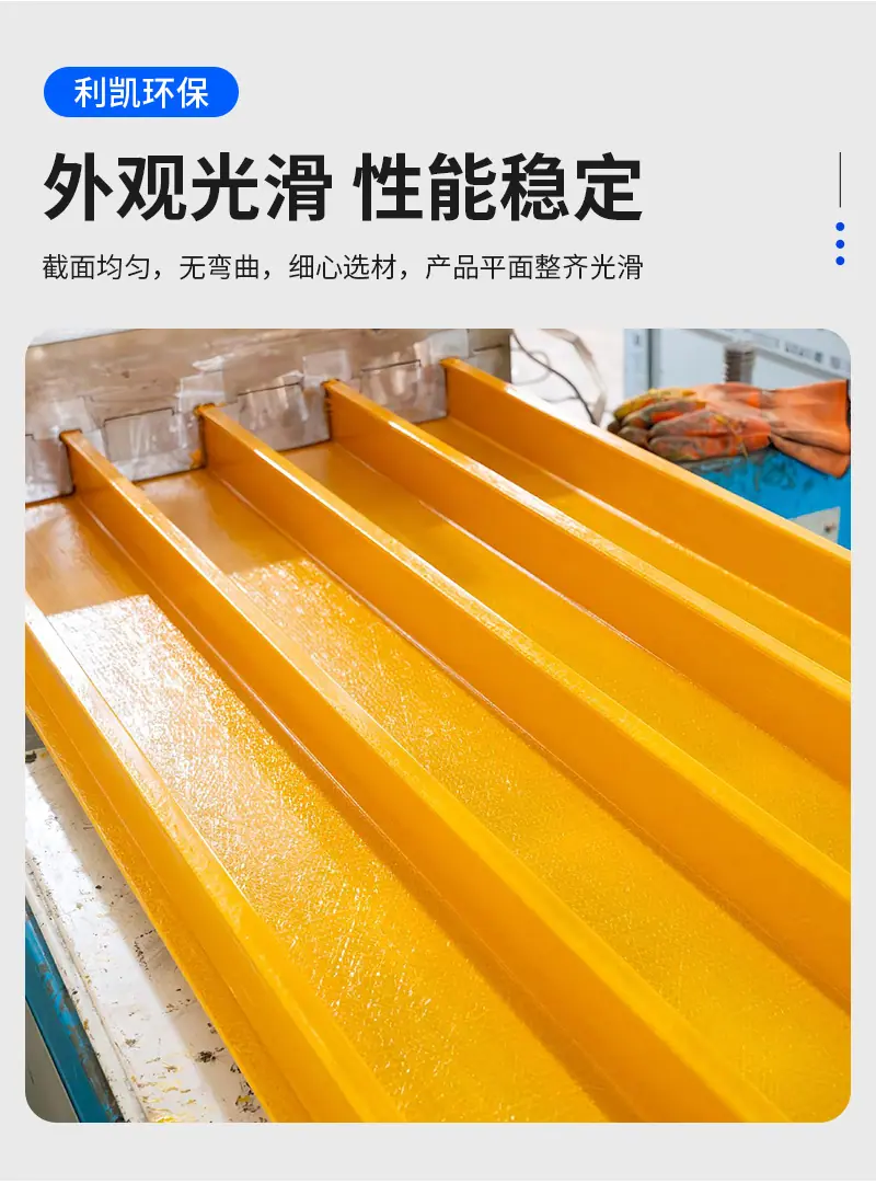 5拉挤型材详情_05.jpg