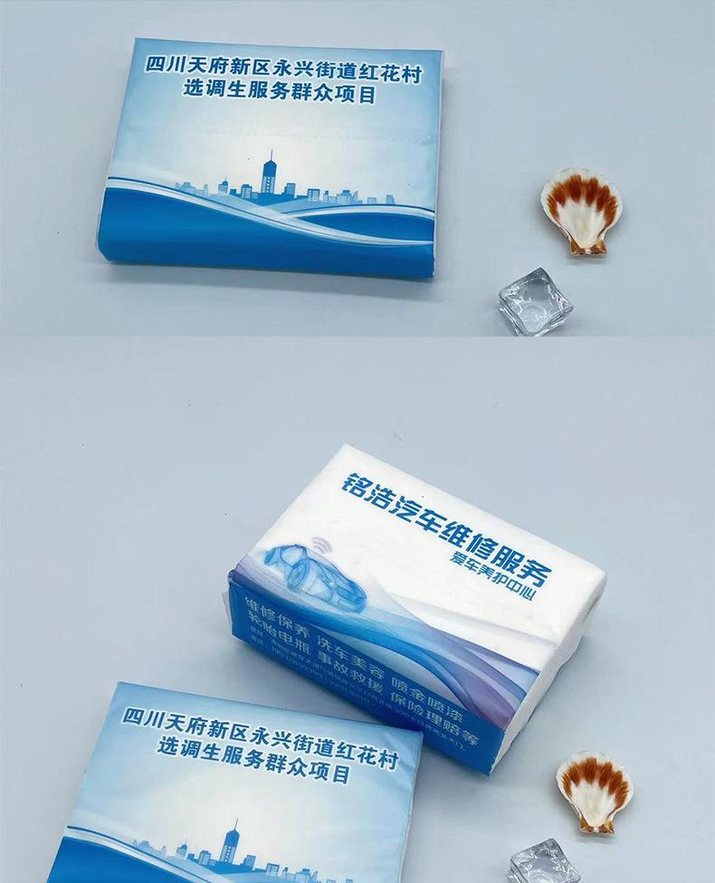 广告宣传定制抽纸